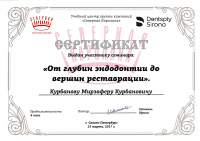 Сертификат врача Курбанов М.К.