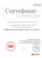Сертификат врача Кровопускова А.В.