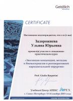 Сертификат врача Стопинская У.Ю.