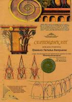 Сертификат врача Яременко Н.В.