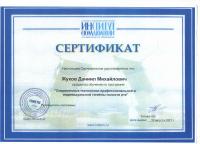 Сертификат врача Жуков Д.М.