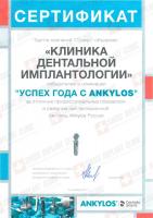 Сертификат отделения Кораблестроителей 30к3