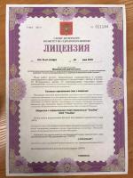 Сертификат отделения Гривцова 22, 8Н