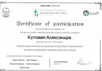 Сертификат врача Кутовая А.И.