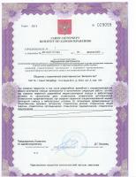 Сертификат отделения 10-я линия В.О. 25/42