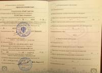 Сертификат врача Вислогузов А.В.