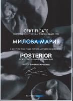 Сертификат врача Милова М.В.