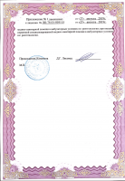 Лицензия