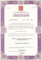 Сертификат отделения наб. Новосмоленская 1