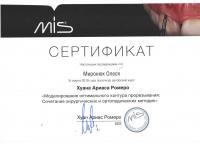 Сертификат врача Миронюк О.Н.