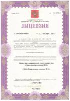 Сертификат отделения Гражданский 20