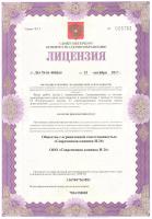 Сертификат отделения Гражданский 20
