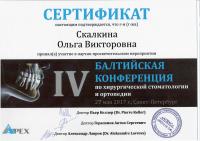 Сертификат врача Дунай О.В.