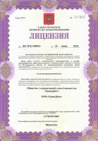 Сертификат отделения Энгельса 154А