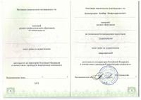 Сертификат врача Батомункуев Б.Б.