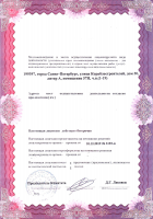 Сертификат отделения Кораблестроителей, 30А