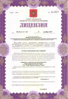 Сертификат отделения Морской 29