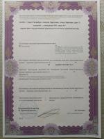 Сертификат отделения Петербург, Заречная 10к1
