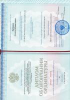 Сертификат врача Туртанов А.М.