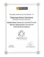 Сертификат врача Торопова Е.С.