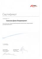Сертификат врача Самсонов Д.В.