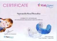 Сертификат врача Черепанова И.Е.