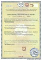 Сертификат отделения Понтонный, Заводская 35