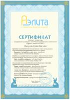 Сертификат врача Журавлева Д.С.