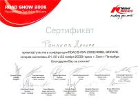 Сертификат врача Романов Д.Б.
