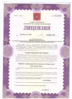 Сертификат отделения Будапештская 102