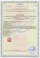 Сертификат отделения Валерия Гаврилина 3к1