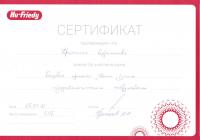 Сертификат врача Бортникова К.М.