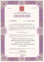 Сертификат отделения пр. Просвещения, д. 87, к. 2
