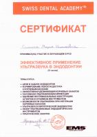 Сертификат врача СИЛКИНА М.Н.