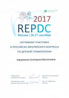 Сертификат Авраменко Е.В.