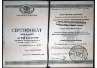 Сертификат врача Ясман С.А.