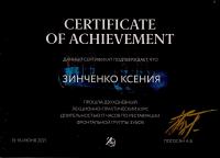 Сертификат врача Зинченко К.С.
