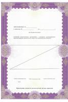 Сертификат отделения Адмирала Коновалова 2-4