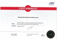 Сертификат врача Нусратли В.А.