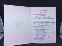Сертификат врача Бабаев Р.З.