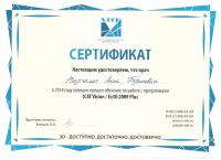 Сертификат отделения Ветеранов 108