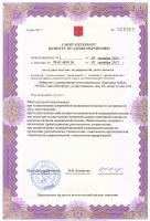 Сертификат отделения Достоевского 2к5