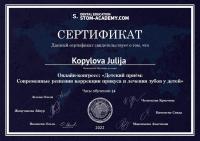 Сертификат врача Копылова Ю.И.