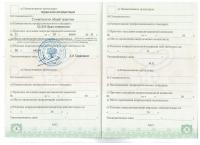 Сертификат врача Рахмонова М.Б.