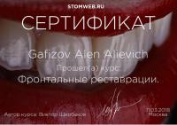 Сертификат врача Гафизов А.А.