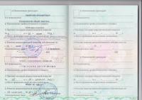 Сертификат врача Боровский С.В.