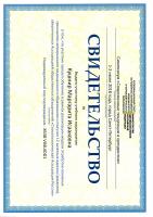 Сертификат врача Кушнир М.И.