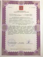 Сертификат отделения Комендантский 13к1