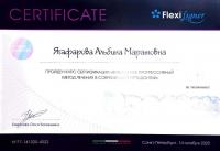 Сертификат врача Ягафарова А.М.