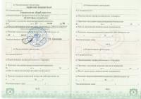 Сертификат врача Манжелевская В.А.
